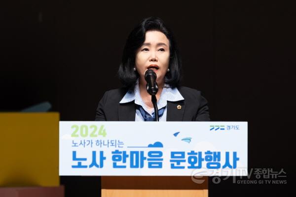 [크기변환]241101 정윤경 부의장, 2024년 노사 한마음 문화행사 참석1.jpg