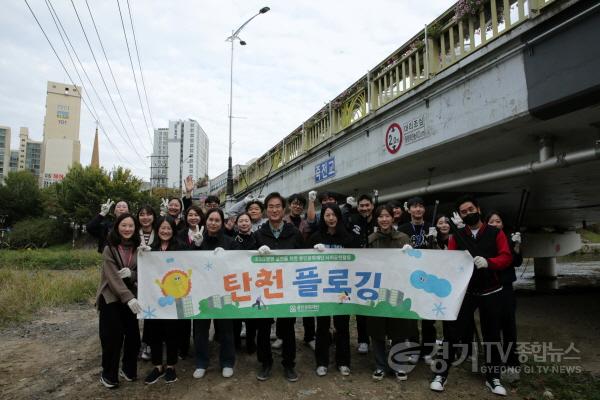 [크기변환][사진자료] 용인문화재단_탄천플로깅.JPG