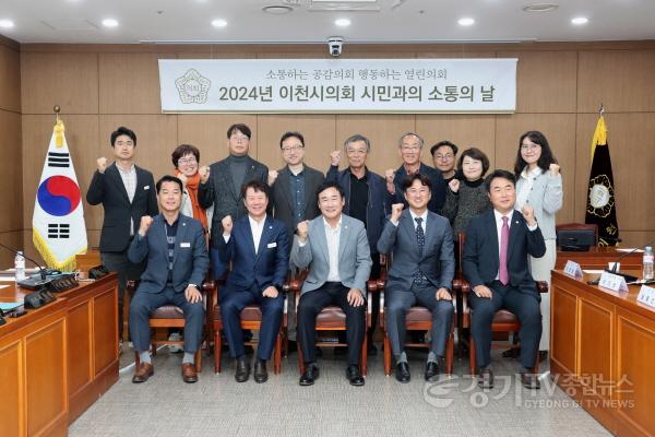 [크기변환]이천시학교운영위원장협의회와 소통의 날-2.JPG