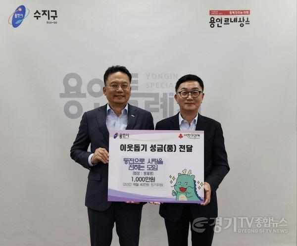 [크기변환]6. 6일 수지구 동전으로 사랑을 전하는 모임이 한부모 가정을 위해 1000만원을 기탁했다.jpg