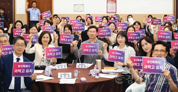 [크기변환]2-2. 용인특례시는 지난 7월 과학고등학교 설립을 위한 정책토론회를 열고 참여자들과 과학교 유치 염원을 담아 퍼포먼스를 진행했다..jpg