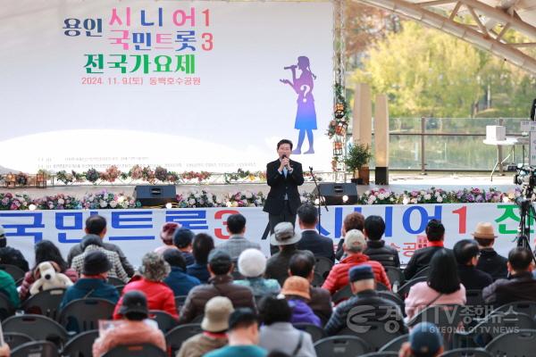 [크기변환]5-5. 이상일 용인특례시장은 9일 동백호수공원 야외무대에서 열린 제3회 용인 국민트롯 전국가요제에 참석해 가요제 개최를 축하했다..JPG