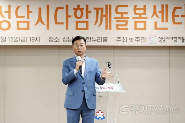 [크기변환]아동보육과-신상진 시장이 15일 시청 한누리홀에서 열린 ‘2024년 다함께돌봄센터 운영 성과보고회’에서 인사말을 하고 있다. .JPG