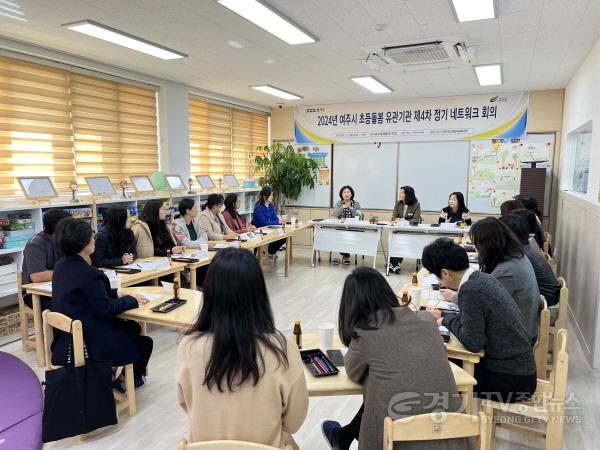 [크기변환]01-여주시, 여주시 초등 시설형 긴급 돌봄 서비스 시행.jpg