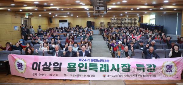 [크기변환]2-3. 이상일 용인특례시장이 21일 용인노인대학 수강생 130여명을 대상으로 특강했다.jpg