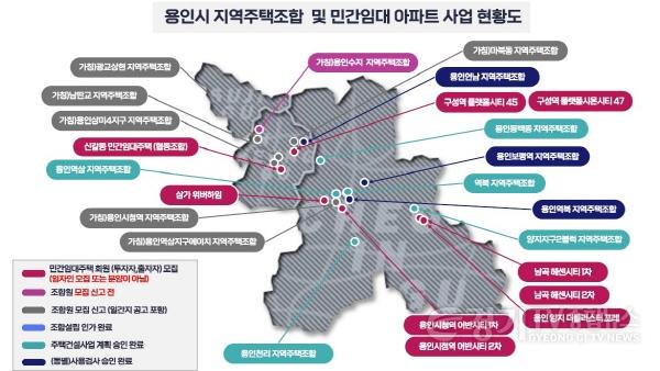 [크기변환]8. 용인시 지역주택조합 및 민간임대 아파트 사업 현황도.jpg