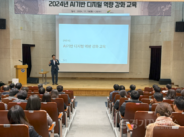 [크기변환]03-여주시, AI시대 디지털 역량 한 단계 도약1 (교육 사진).png