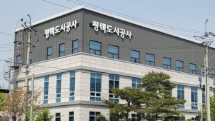 평택도시공사(수정본).jpg