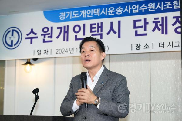 [크기변환]2-1.이재준 수원시장, ‘2024년 수원개인택시조합 친목단체장 간담회’참석.jpg