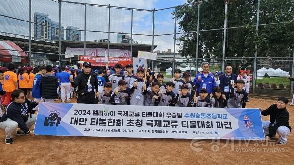 [크기변환]241211 효동초등학교, 국제티볼대회 2개대회 석권(사진1).jpg