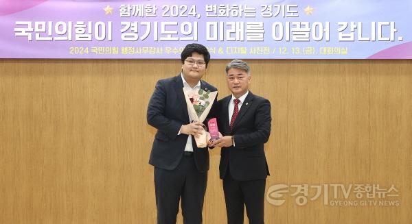 [크기변환]241213 오창준 의원, 2024년 국민의힘 행정사무감사 우수의원 수상.JPG.jpg