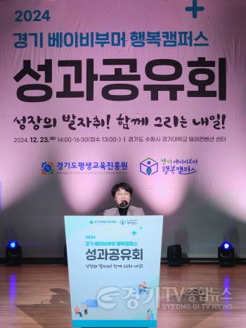 [크기변환]241224 고은정 의원, 행복캠퍼스 성과공유회에서 정책적 지원 약속2.jpg