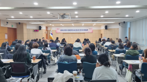 [경기티비종합뉴스] 용인특례시, 장애인복지시설 종사자 대상 교육