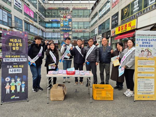 [경기티비종합뉴스] 여주시, 일상 속 ‘함께하는 탄소중립 실천’ 캠페인 실시  - 탄탄여주! 일상에서의 작은 외침! -