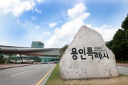 [경기티비종합뉴스] 용인특례시, 불법현수막 시민수거단 38명 모집