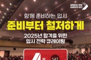 [경기티비종합뉴스] 오산시, 2025학년도 입시 준비를 위한 진로진학 설명회 사전 접수