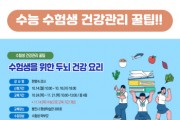 [경기티비종합뉴스] 용인특례시 평생학습관(수지), 특별 강좌 3개 수강생 모집