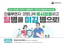 [경기티비종합뉴스] 평택시, 코로나19 예방접종 10월 11일부터 실시