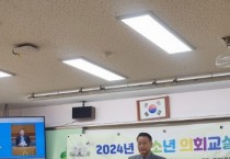 [경기티비종합뉴스] 경기도의회 백현종 위원장, 구리교문초등학교 청소년의회교실 참석!