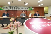 [경기티비종합뉴스] 이상일 용인특례시장, 처인구 백암면 주민과 지역 현안 논의