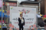 [경기티비종합뉴스] 여주시, 새롭게 단장한 여주5일장,  여주한글5일장·여주세종5일장 으로 놀러오세요.