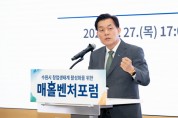 [경기티비종합뉴스] 경제특례시 수원, 유니콘 기업의 요람을 만든다!