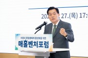 [경기티비종합뉴스] 경제특례시 수원, 유니콘 기업의 요람을 만든다!