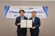 (재)경기문화재단-한국영상자료원  문화예술 콘텐츠 교류 협력을 위한 업무협약 체결