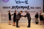 [경기티비종합뉴스] 경기도의회, ‘2023 대한민국 커뮤니케이션 대상’ 인쇄사보 공공부문 특별상 수상