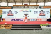 [경기티비종합뉴스] 이천시, 제29회 이천시민의 날, 시민과 선수단 1만여 명 축제의 장