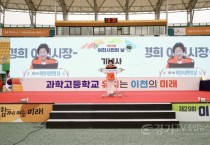 [경기티비종합뉴스] 이천시, 제29회 이천시민의 날, 시민과 선수단 1만여 명 축제의 장