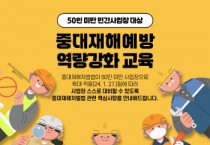 [경기티비종합뉴스] 용인특례시, 폭염 대비 민간 사업장·이동 노동자 안전 대책 강화