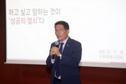 [경기티비종합뉴스] 수원특례시의회 김기정 의장, 수원지역 기업인 대상 강연 펼쳐