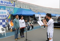 [경기티비종합뉴스] 제2회 평택시장기 어울림축구대회 개최