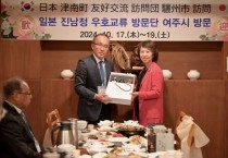 [경기티비종합뉴스] 2024 여주오곡나루 축제에  일본 니가타현 쯔난마치 대표단 방문