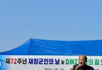 [경기티비종합뉴스] 이영희 경기도의원, “재향군인회와 함께 평화와 번영을 향해 나아갈 것”