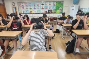 [경기티비종합뉴스] 용인특례시, 내년 어르신 맞춤형 VR(가상현실) 안전교육 확대