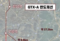 [경기티비종합뉴스] 이상식 더불어민주당 용인갑(처인) 후보 GTX-A 반도체 지선 건설,  처인주민들과 강남을 30분안에 연결토록 할 것