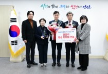 [경기티비종합뉴스] 안산시, 2024년 다문화가족 서비스 제공 우수 지자체 선정 영예