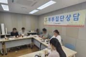 [경기티비종합뉴스] 평택시가족센터 2024년 부부집단상담 프로그램 진행