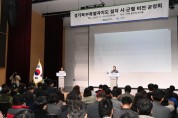 [경기티비종합뉴스]  경기북부특별자치도 설치로 관광산업육성 등 가평군 발전 전략 제시