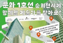 [경기티비종합뉴스]  (재)수원문화재단,  따라 예술여행을 떠날 작가를 찾습니다