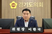 [경기티비종합뉴스] 경기도의회 이한국 위원장, 경기북부특별자치도 설치를 위해 도민ㆍ행정ㆍ의회 모두 한 방향을 보고 나아가야