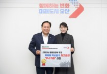 [경기티비종합뉴스] 오산시, 2023년도 지방자치단체 혁신평가 최고 등급‘우수기관’선정