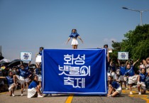 [경기티비종합뉴스] 제14회 화성 뱃놀이 축제 대표 프로그램 바람의 사신단 댄스 퍼포먼스 시민참가팀 모집