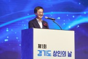 [경기티비종합뉴스] 김동연, ‘제1회 경기도 상인의 날’ 맞아 “지역경제 위해 애써주셔서 감사. 성원하겠다”