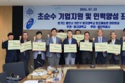 [경기티비종합뉴스]용인특례시, 초순수 산업 육성 민·관·산·학 정책토론회 개최