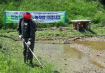 [경기티비종합뉴스] 양평군, 영농취약계층‘농작업 대행서비스’제공으로 활기찬 농촌 조성