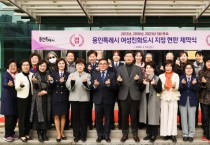 [경기티비종합뉴스] 용인특례시, 2024년 성인지 정책 평가 ‘최우수기관’ 선정