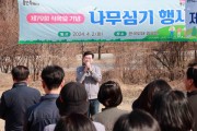 [경기티비종합뉴스] 용인특례시, 식목일 맞아 한국외대 옆 임도변에 편백나무 740그루 심어